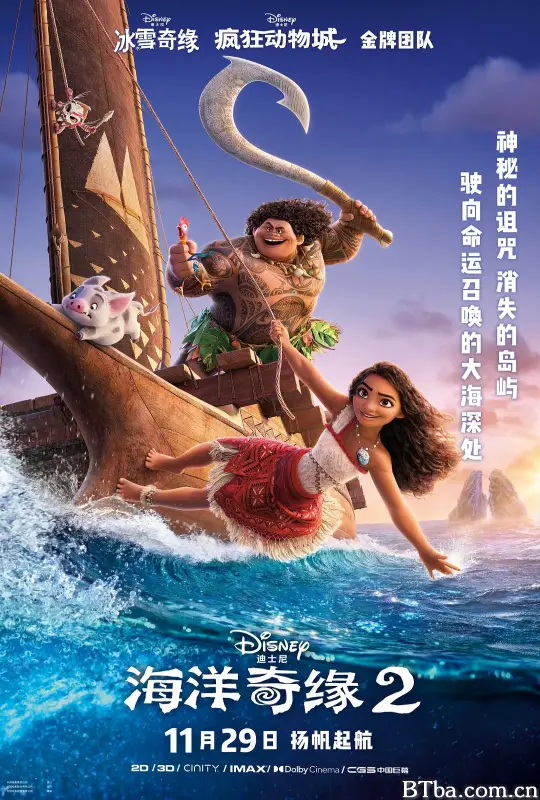海洋奇缘2 魔海奇缘2(港) Moana 2 (2024) 1080P/4K BT磁力 迅雷网盘下载