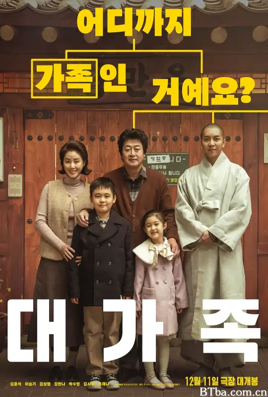 大家庭 대가족 (2024) 1080P/WEB-DL BT磁力 迅雷网盘下载