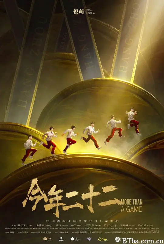 今年二十二 (2024) 1080P/4K BT磁力 迅雷网盘下载-影音屋