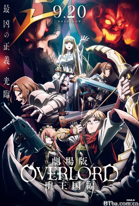不死者之王 剧场版 圣王国篇 劇場版 オーバーロード 聖王国編 (2024) 1080P/WEB-DL BT磁力 迅雷网盘下载