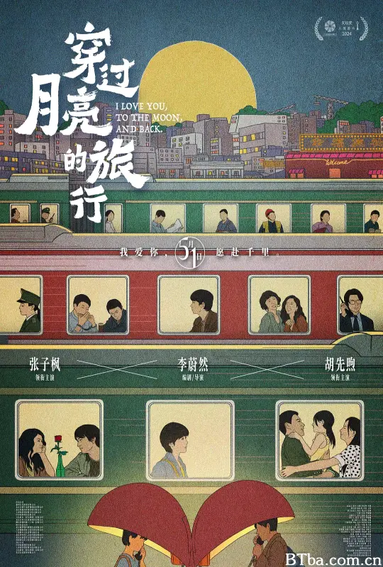 穿过月亮的旅行-720p|1080p高清bt种子下载