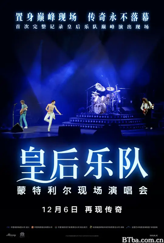 皇后乐队蒙特利尔现场演唱会 Queen Rock Montreal (2024) 1080P/4K BT磁力 迅雷网盘下载