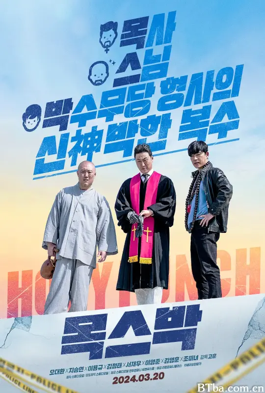 宗教与黑道 第一圣拳(台) 목스박 (2024) 1080P/WEB-DL BT磁力 迅雷网盘下载