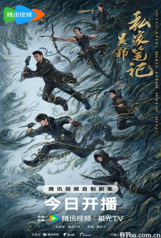 吴邪私家笔记 (2025)  BT磁力 迅雷网盘下载