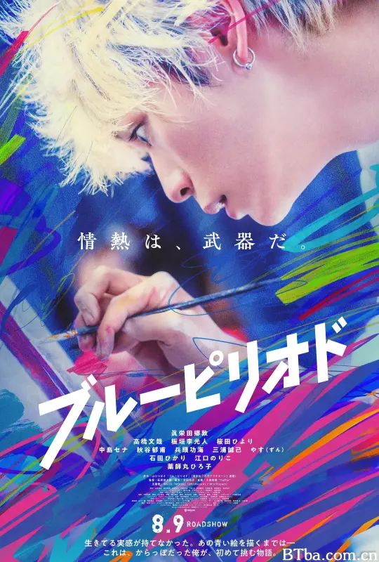蓝色时期 ブルーピリオド (2024) 1080P/WEB-DL BT磁力 迅雷网盘下载