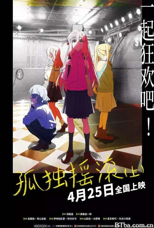 孤独摇滚(上) 劇場総集編ぼっち・ざ・ろっく！ Re: (2025) 1080P BT磁力 迅雷网盘下载