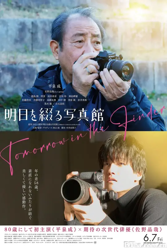 谱写明日的照相馆 明日を綴る写真館 (2024) 1080P/WEB-DL BT磁力 迅雷网盘下载