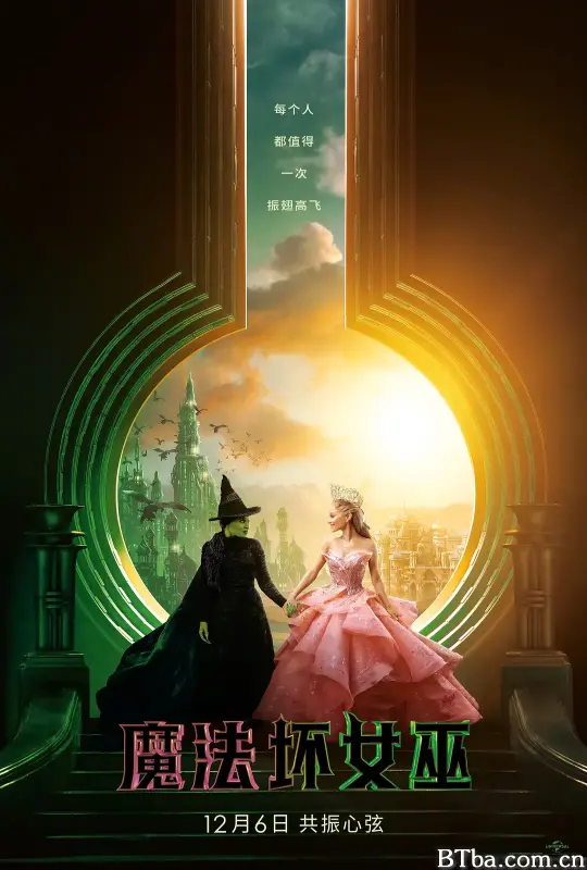 魔法坏女巫 Wicked (2024) 1080P/4K BT磁力 迅雷网盘下载