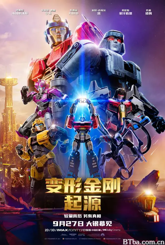 变形金刚：起源/变形金刚：源起(台)^变形金刚初始篇(港)/Transformers One-720p|1080p高清bt种子下载
