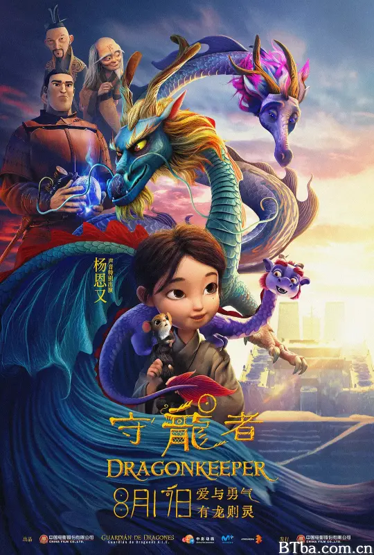 守龙者 (2024) 1080P/4K BT磁力 迅雷网盘下载
