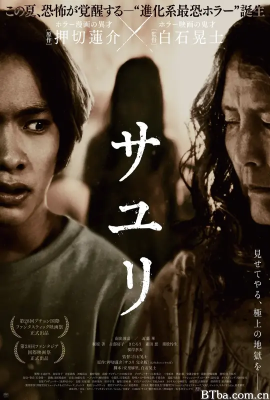 不幸之家 サユリ (2024) 1080P/WEB-DL BT磁力 迅雷网盘下载