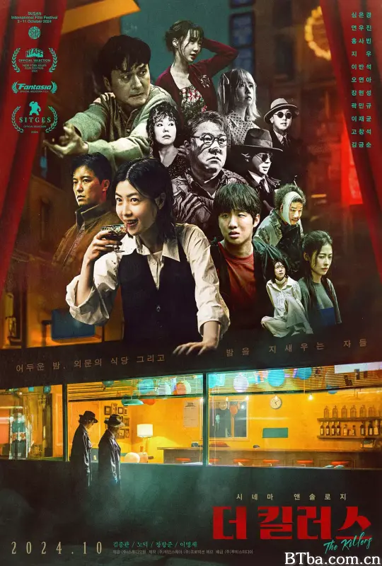 杀手们 더 킬러스 (2024) 1080P/WEB-DL BT磁力 迅雷网盘下载