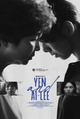 小雁与吴爱丽/小雁與吳愛麗