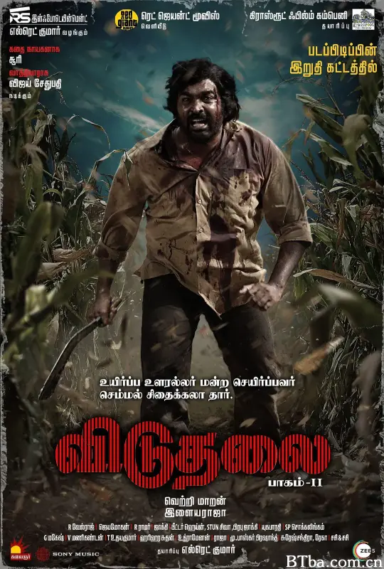 解放：第二部 விடுதலை: பாகம் II (2024) 1080P/4K BT磁力 迅雷网盘下载