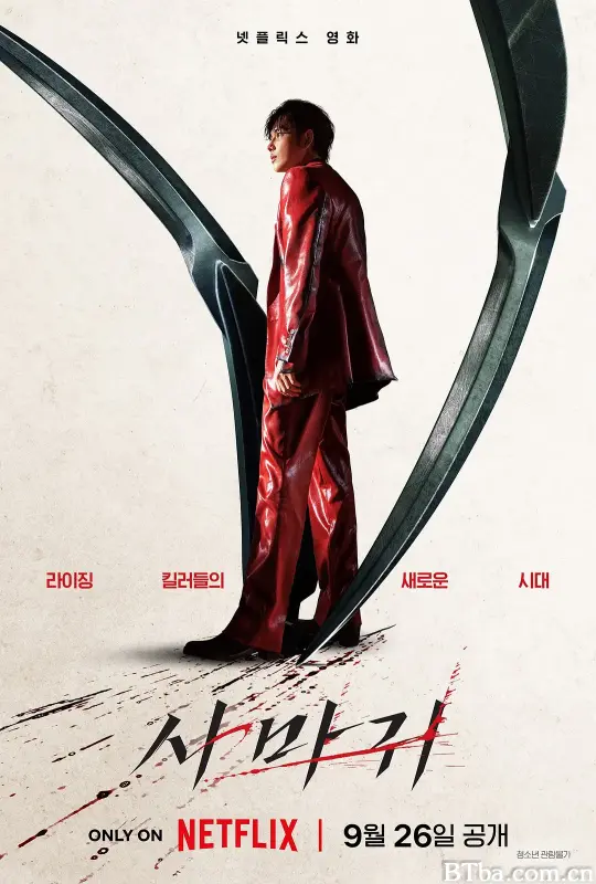 杀手螳螂 사마귀 (2025) 1080P/4K BT磁力 迅雷网盘下载