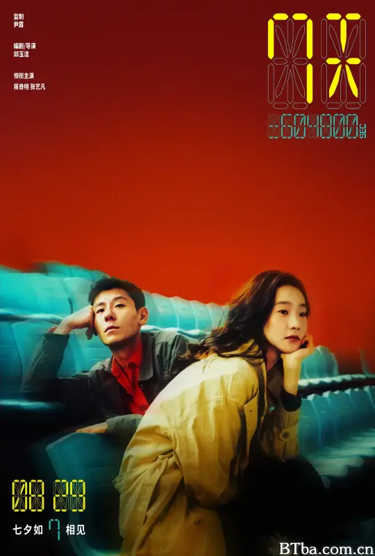 7天 (2025) 1080P/4K BT磁力 迅雷网盘下载