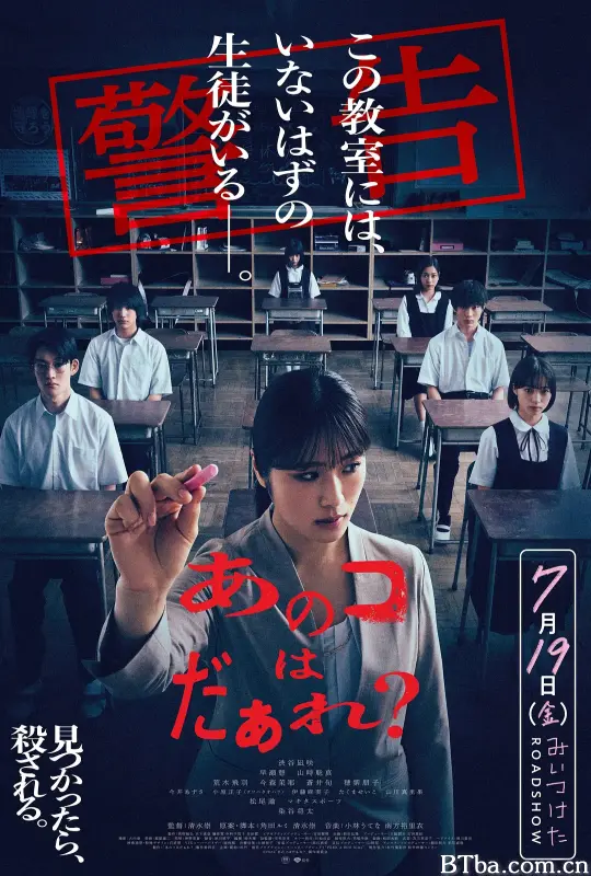 那个孩子是谁？ あのコはだぁれ？ (2024) 1080P/WEB-DL BT磁力 迅雷网盘下载