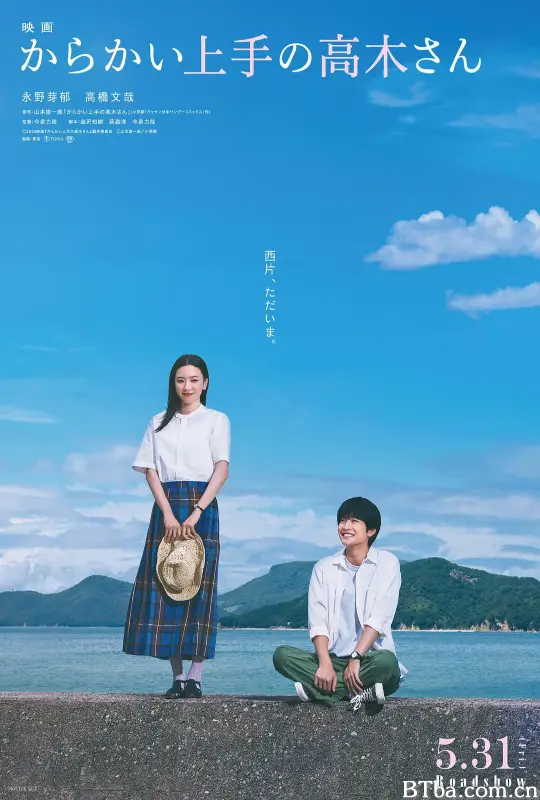 擅长捉弄的高木同学 からかい上手の高木さん (2024) 1080P BT磁力 迅雷网盘下载