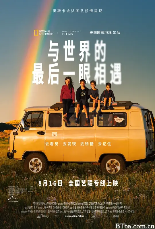 与世界的最后一眼相遇 Blink (2025) 1080P/4K BT磁力 迅雷网盘下载-影音屋