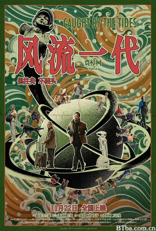 风流一代 (2024) 1080P/4K BT磁力 迅雷网盘下载