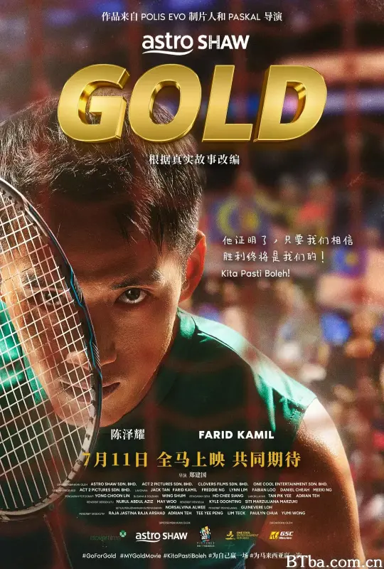 金牌 Gold (2024) 1080P/WEB-DL BT磁力 迅雷网盘下载