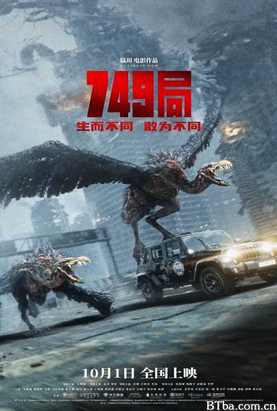 749局 (2024) 4K/WEB-DL BT磁力 迅雷网盘下载