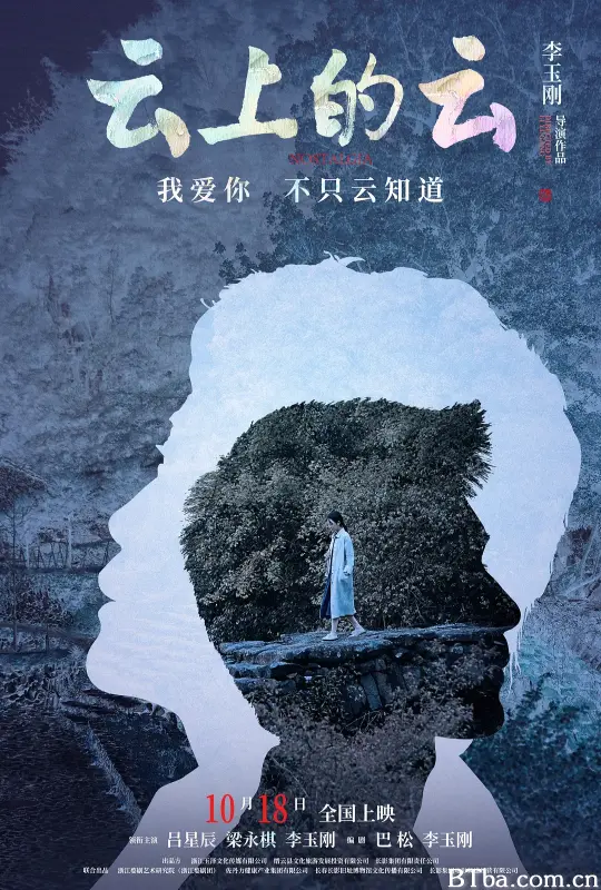 云上的云 (2024) 1080P/4K BT磁力 迅雷网盘下载