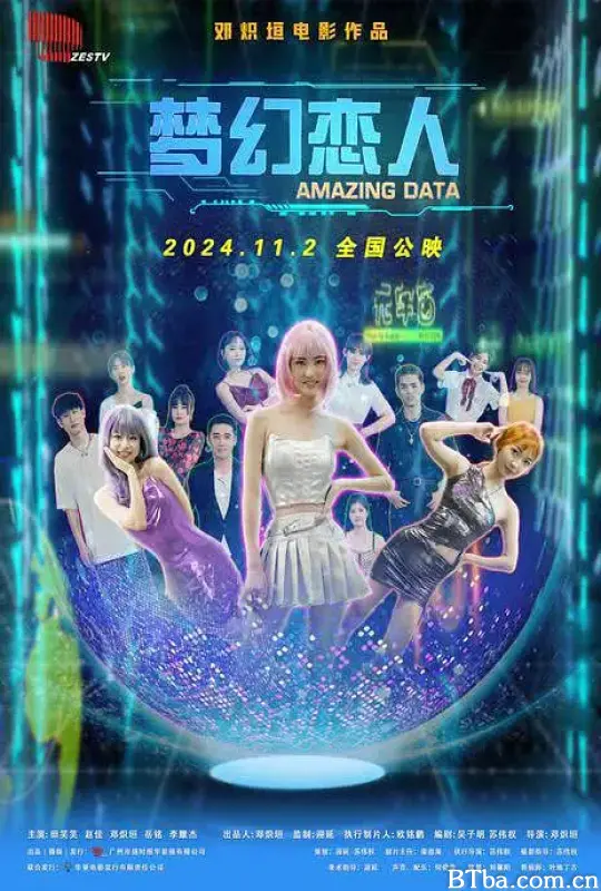 梦幻恋人 (2024) 1080P/4K BT磁力 迅雷网盘下载
