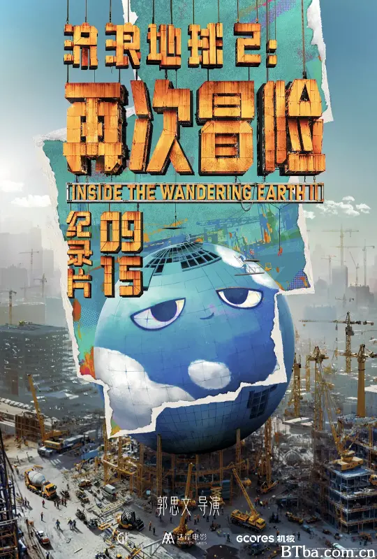 流浪地球2：再次冒险 (2024) 4K/WEB-DL BT磁力 迅雷网盘下载-影音屋