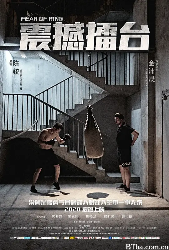 震撼擂台 (2024) 4K/WEB-DL BT磁力 迅雷网盘下载