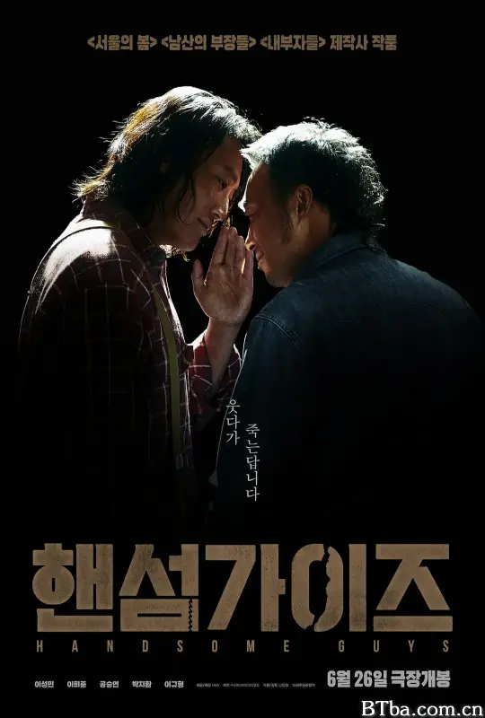 帅哥们 找死凶宅(台)^没有美色杀人狂(港) 핸섬 가이즈 (2024) 1080P/WEB-DL BT磁力 迅雷网盘下载