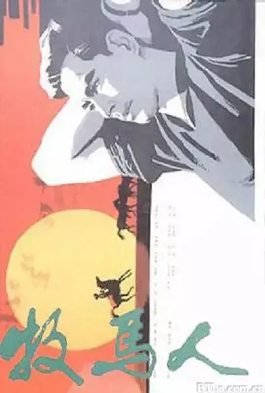 牧马人 (1982) 1080P/4K BT磁力 迅雷网盘下载