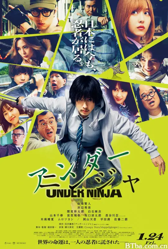 地下忍者 アンダーニンジャ (2025) 1080P BT磁力 迅雷网盘下载