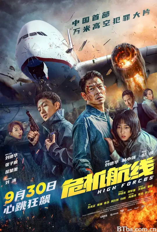 危机航线 (2024) 1080P/4K BT磁力 迅雷网盘下载