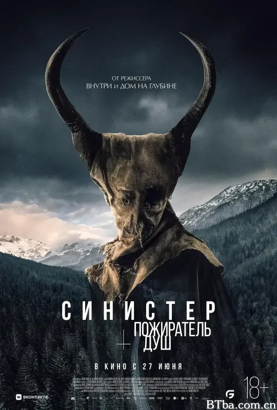 噬灵者 Le mangeur d'âmes (2024) 1080P BT磁力 迅雷网盘下载