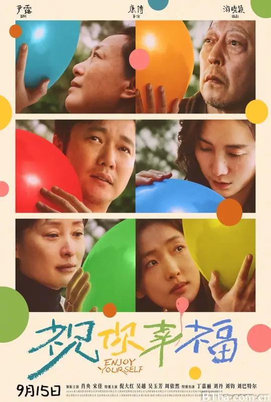 祝你幸福！ (2024) 1080P/4K BT磁力 迅雷网盘下载
