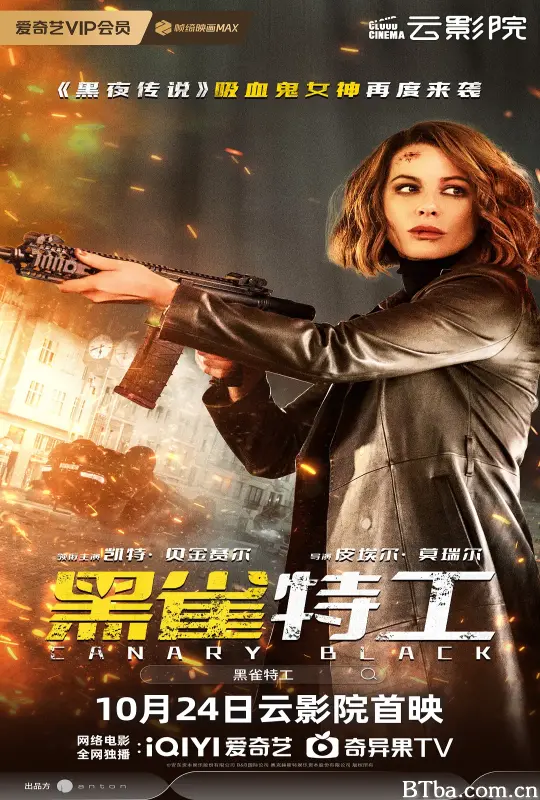 黑雀特工 Canary Black (2024) 1080P/4K BT磁力 迅雷网盘下载