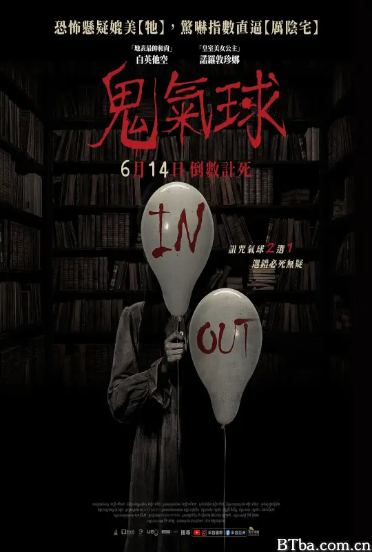 鬼气球 បណ្ដាសានាងរាត្រី (2024) 1080P/WEB-DL BT磁力 迅雷网盘下载