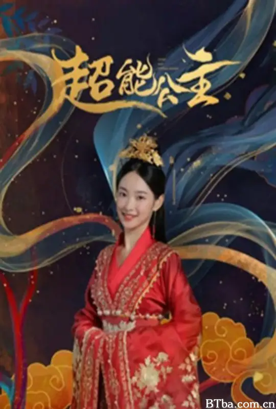 超能公主 (2024) 1080P/4K BT磁力 迅雷网盘下载