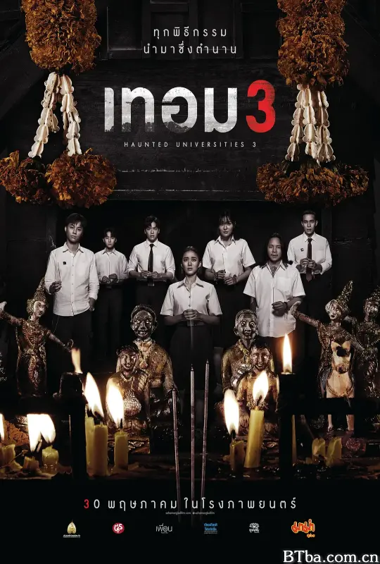 猛鬼大学3 猛鬼大學：邪無止禁(台) เทอม 3 (2024) 1080P/WEB-DL BT磁力 迅雷网盘下载