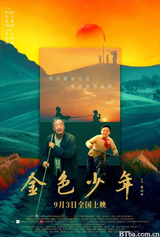 金色少年 (2024) 1080P/4K BT磁力 迅雷网盘下载