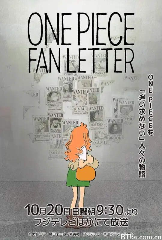 航海王 粉丝来信 ONE PIECE FAN LETTER (2024) 1080P/WEB-DL BT磁力 迅雷网盘下载