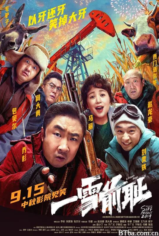 一雪前耻 (2024) 1080P/4K BT磁力 迅雷网盘下载