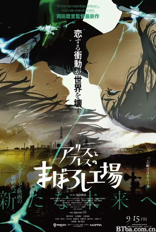 爱丽丝和特蕾丝的梦幻工厂 アリスとテレスのまぼろし工場 (2023) 1080P/WEB-DL BT磁力 迅雷网盘下载