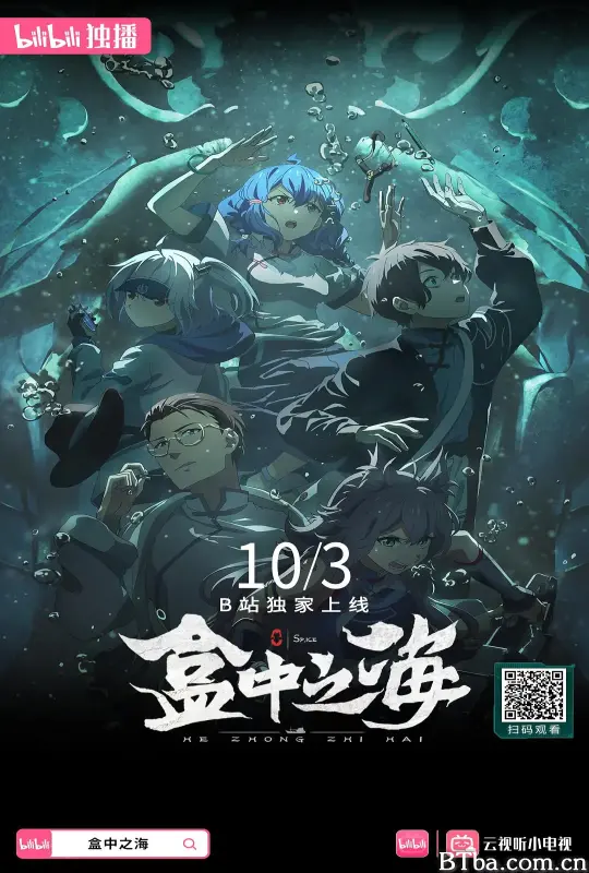 盒中之海 (2024) 4K/WEB-DL BT磁力 迅雷网盘下载