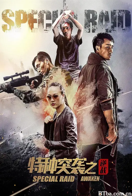 特种突袭之逆战 (2024) 1080P/4K BT磁力 迅雷网盘下载