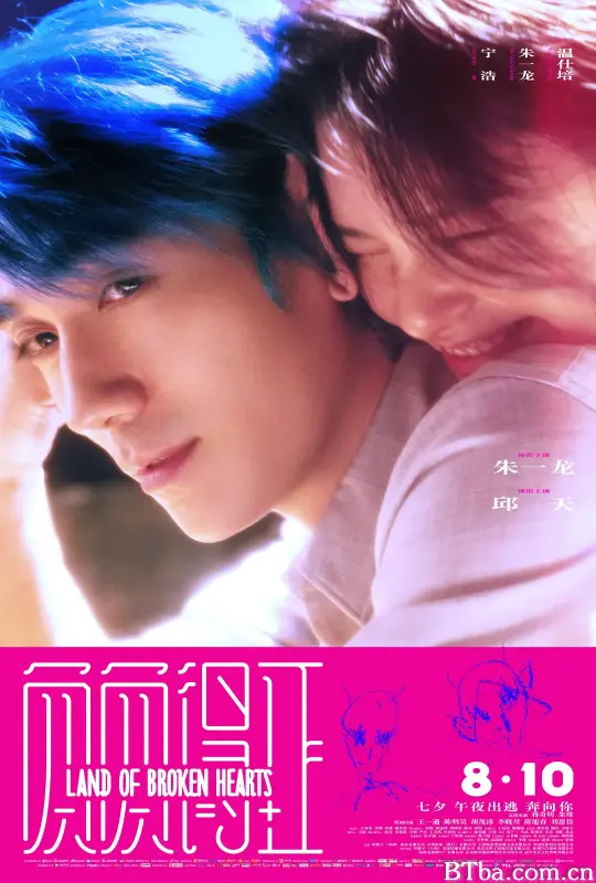 负负得正 (2024) 1080P/4K BT磁力 迅雷网盘下载