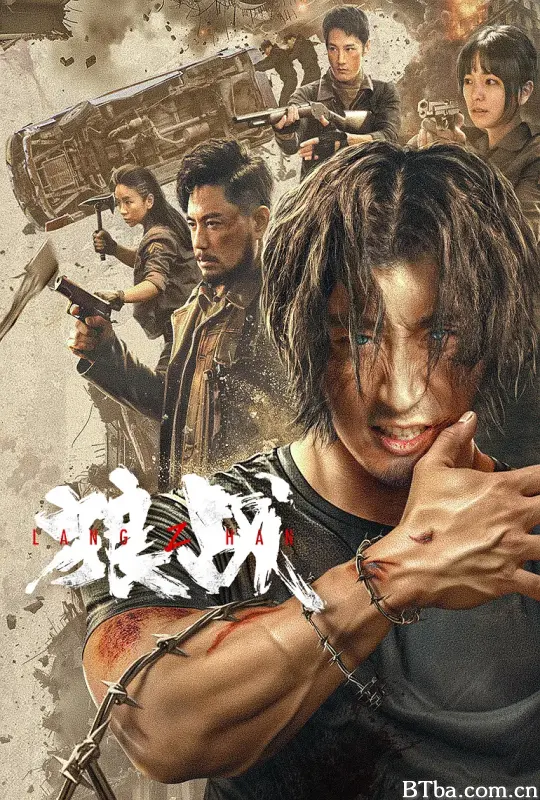 狼战 (2024) 1080P/4K BT磁力 迅雷网盘下载