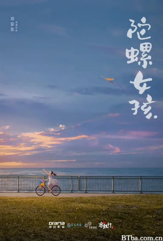 陀螺女孩 (2024) 1080P/WEB-DL BT磁力 迅雷网盘下载