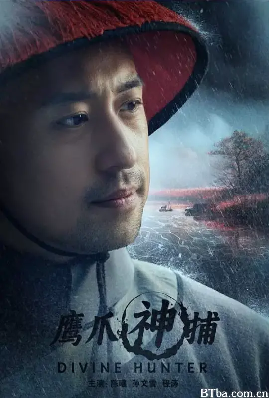 鹰爪神捕 (2024) 1080P/WEB-DL BT磁力 迅雷网盘下载